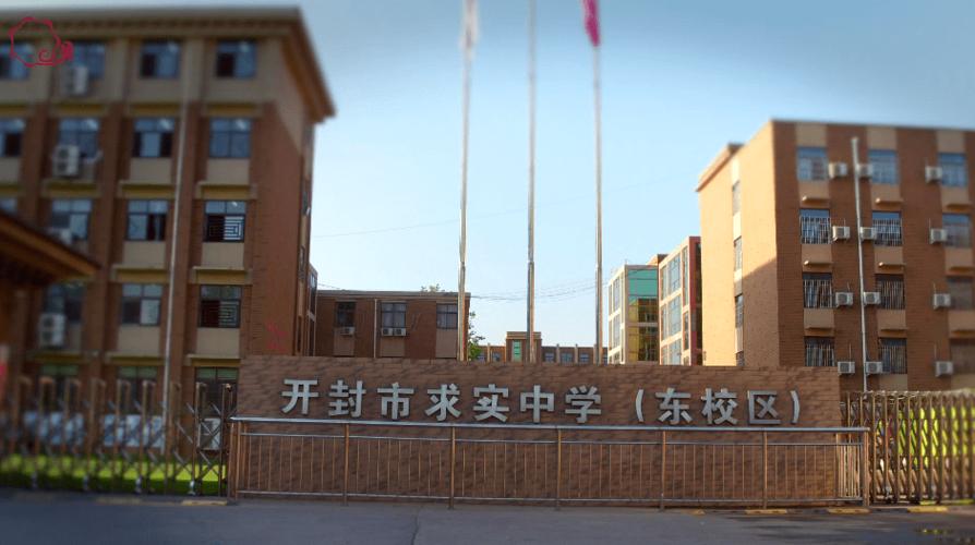 学校地址:杏花营农场文化路55号⑤校区名称:求实中学附属小学学校地址