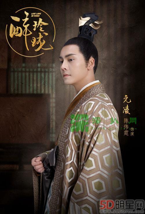 醉玲珑发新年福利 陈伟霆单人海报显帅气