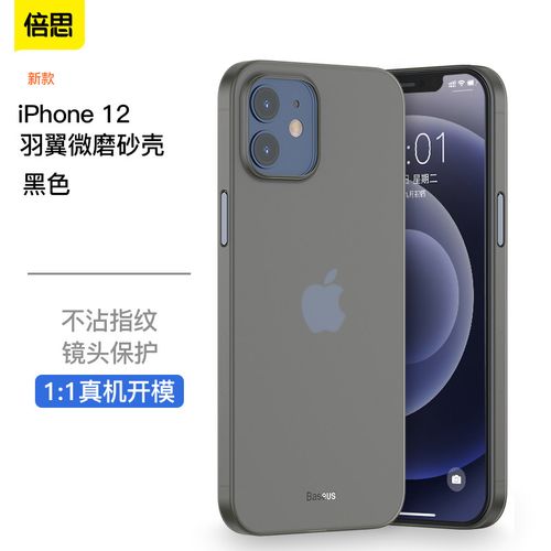 苹果12pro真机图片,苹果12的真实图片 12mini全包防摔12pro防尘镜头保护 苹果 12【透黑】真机开孔缓冲防摔