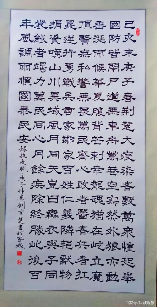 书法家——刘云楚书法作品欣赏