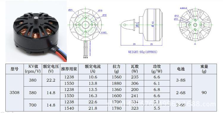 无刷直流电机3508 24v大功率马达 航模配件 多轴kv580外转子
