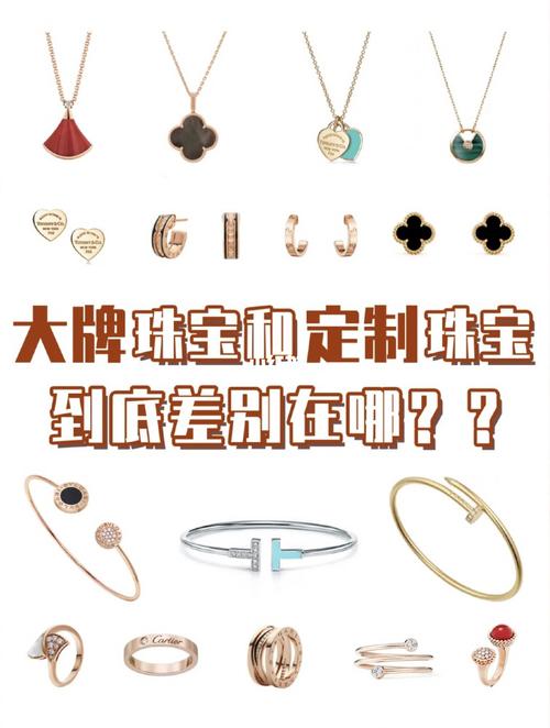 深圳水贝大牌珠宝和定制珠宝首饰的差别在哪