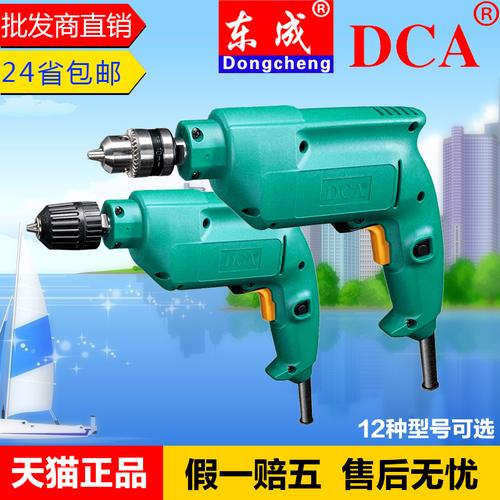 dca东成ff0510a手电钻ff10a手枪钻710正反转电动工具