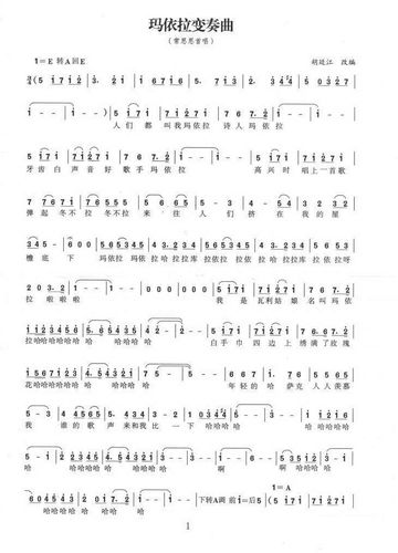 玛依拉变奏曲 提示:按f11切换浏览器全屏模式.