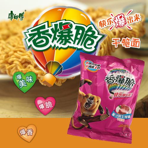 康师傅正品特价香爆脆泡面蜜汁烤牛排味干脆面45g*30包整箱包邮
