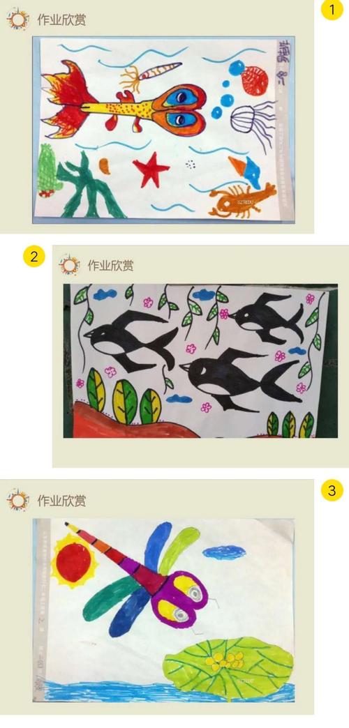 二年级剪刀添画