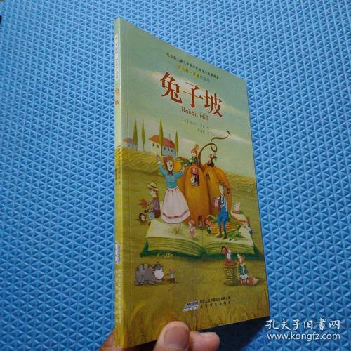兔子坡:罗伯特·罗素作品集