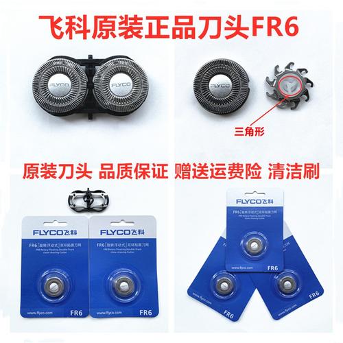 84元飞科电动剃须刀充电器电源线fs363 fs876 fs820 fs618 fs923配件