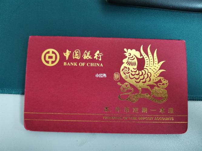 中国银行存折9898这颜值怎么不一样啊_财经_金融