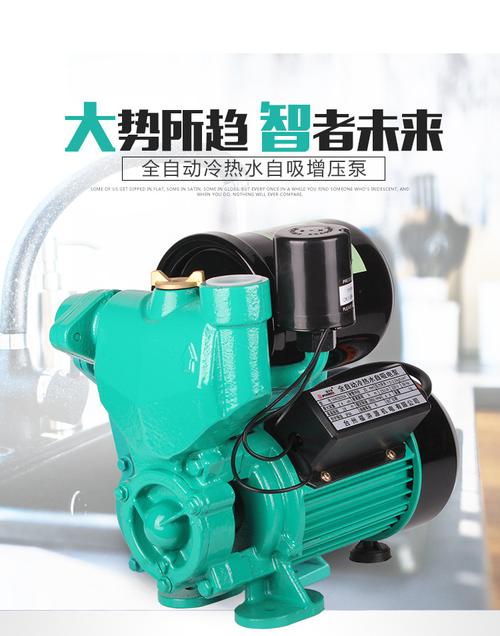 全自动冷热水自吸增压泵家用管道自动自吸抽水泵加压泵抽井加压泵