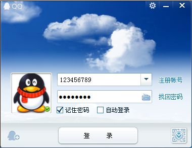 怎么记住qq密码