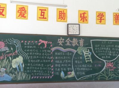 守护生命黑板报 黑板报图片素材