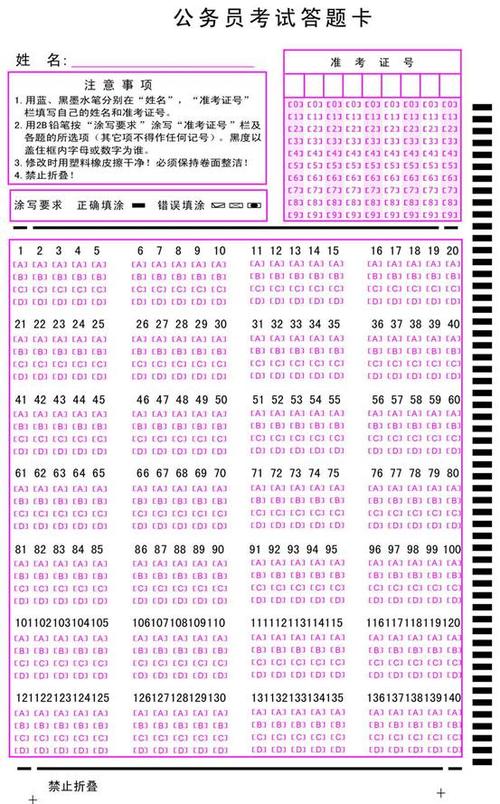 0505-江苏南昊考试答题卡,英语考试答题卡,标准考试卡