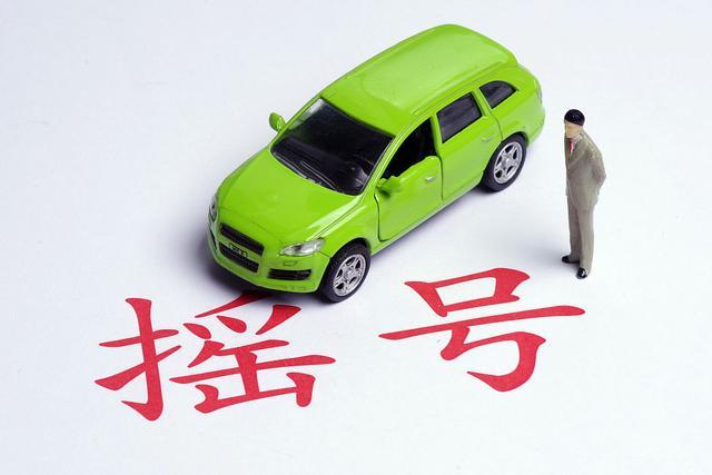 大家都在说,到底什么是摇号政策?