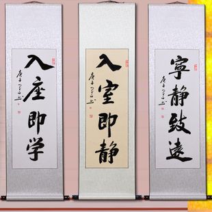 客厅装饰字画挂画教室办公室名人真迹手写书法卷轴作品定制毛笔字
