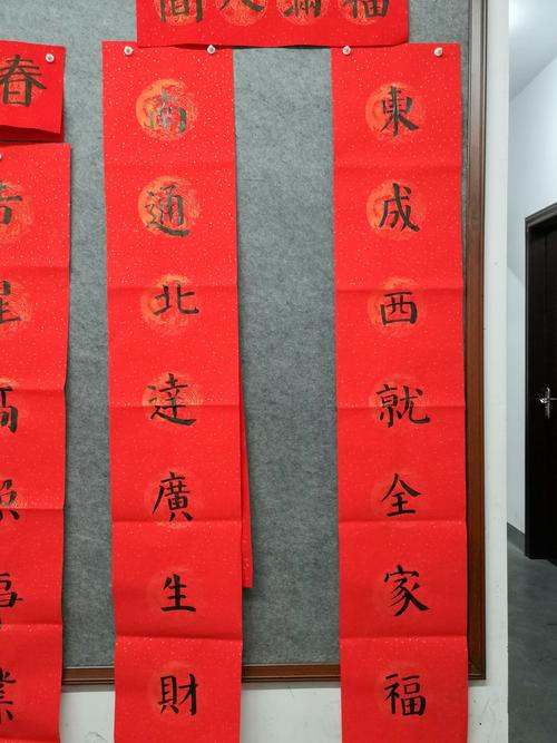 1.10寒假班春联a班手写分享