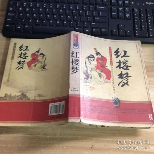 红楼梦 书籍有脱胶