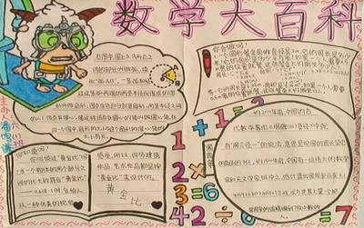 四年级天文学的手抄报 文学的手抄报