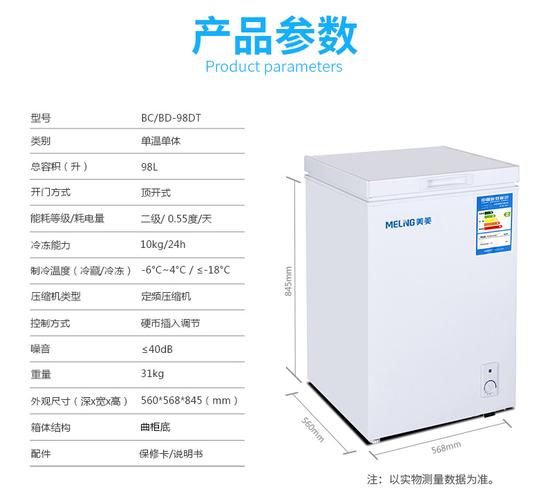 meiling/美菱 bc/bd-98dt迷你小冰柜 家用商用冷冻冷藏卧式冷柜
