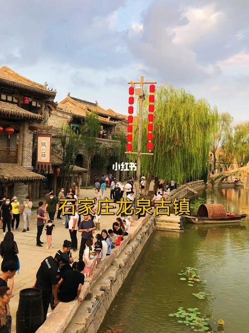 石家庄龙泉古镇_龙泉古镇攻略_景点_古镇_出行_人文风光展示_城镇乡村