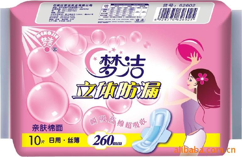 出售梦洁有氧吸收系列卫生巾