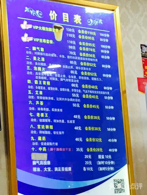 郑远元专业修脚房(共江路店)图片 - 第4张