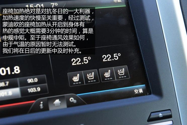 配置丰富性价比高 福特蒙迪欧长期测试