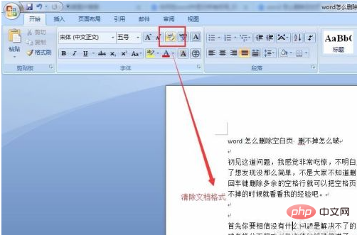 word有个空白页删除不了怎么办