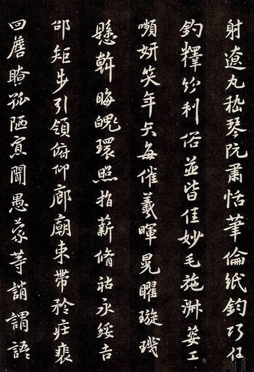 【米芾《小楷千字文》,超赞!】