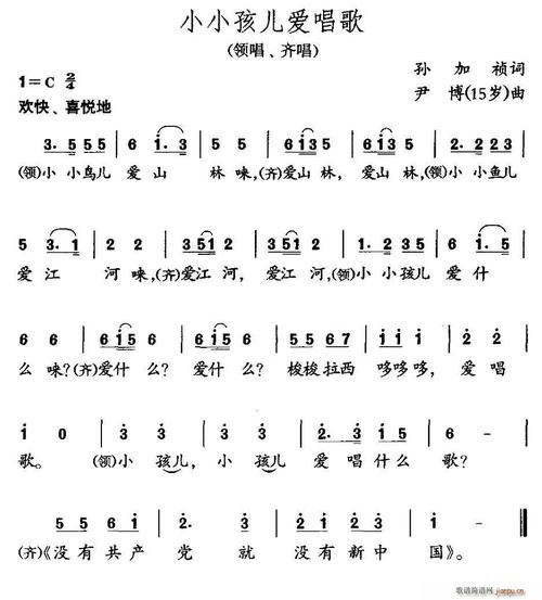 小小孩儿爱唱歌