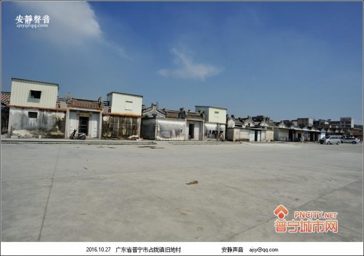普宁村落:占陇桥柱旧地村