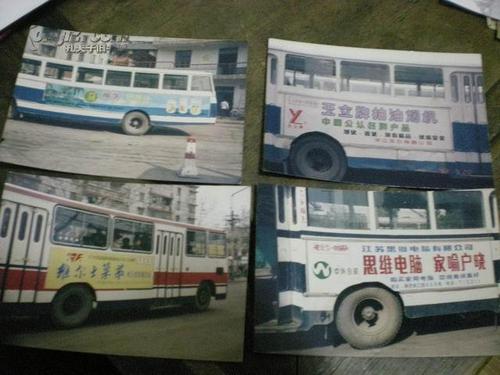 早期南京公交车广告 照片 8张