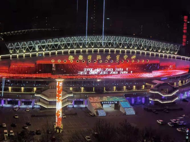 石家庄裕彤体育场点亮夜空,今晚格外漂亮!