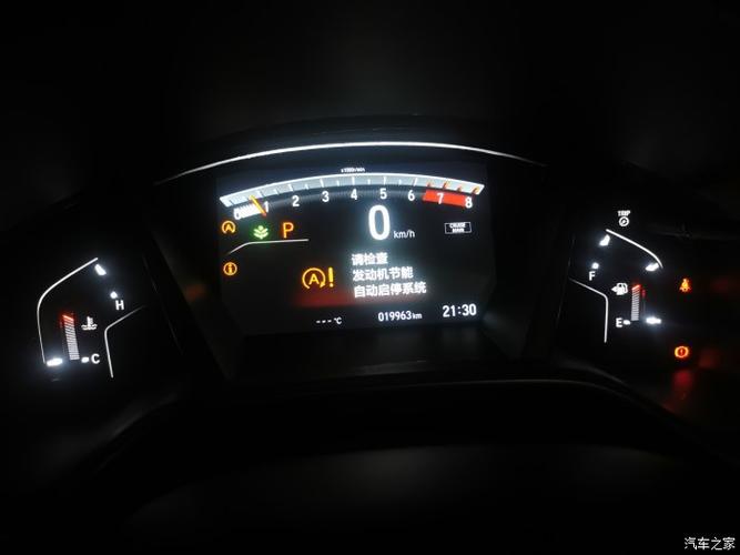 【图】crv之故障灯@全体集合_本田cr-v论坛_汽车之家论坛