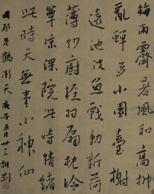 小胡集金刚经句and周邦彦鹤冲天