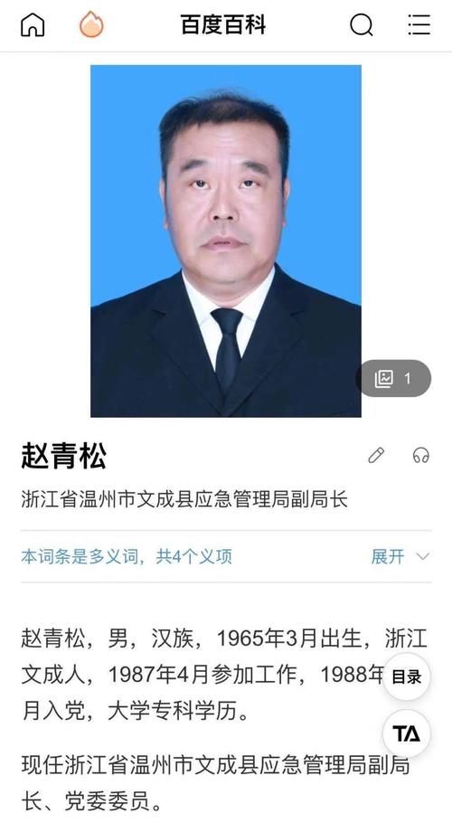 官方调查…_文成县