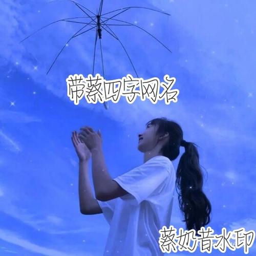 蔡可柒kun