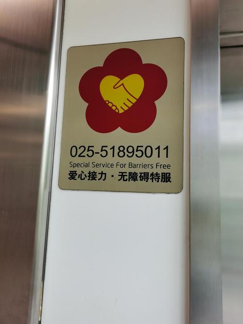 无障碍随手拍南京较合理的无障碍设施