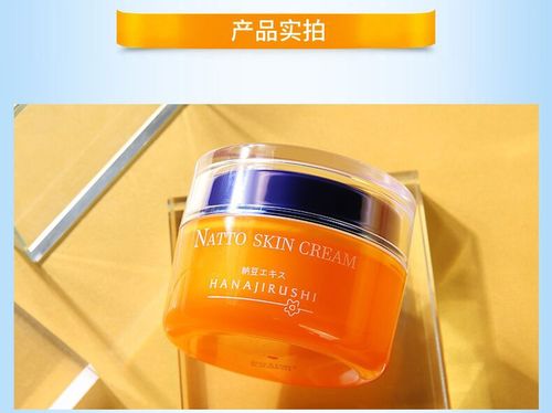 【缓肌肤初老问题】日本花印纳豆弹润面霜55g*5瓶