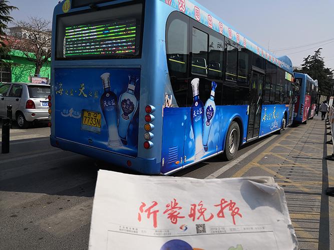 临沂10路公交车体广告