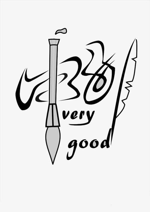 关键词 : 中外,毛笔,艺术字,字体