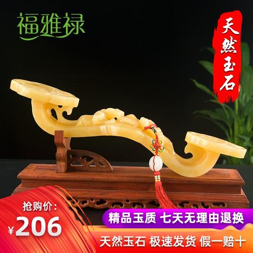 福雅禄黄玉如意玉如意客厅玄关摆设