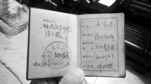 老人的持枪证