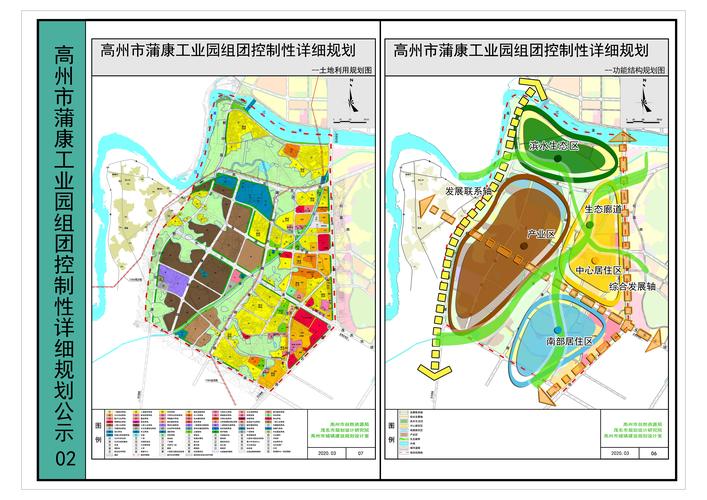 高州市蒲康工业园组团控制性详细规划公示