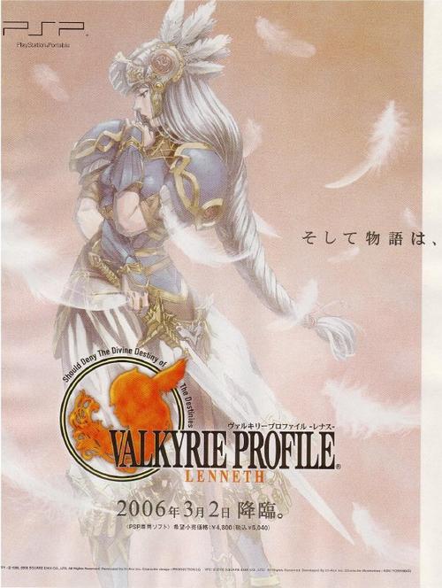 北欧女神:蕾娜丝