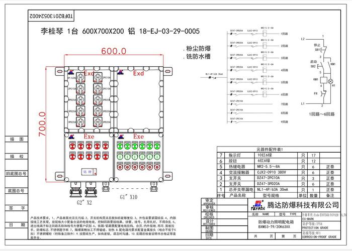 上海腾达 bsk-t防爆配电柜 落地式照明动力柜 钢板控制柜 厂家