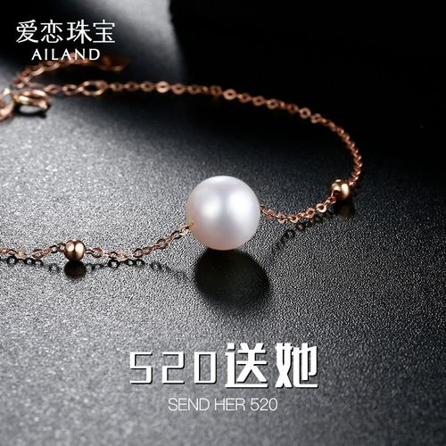 爱恋珠宝珍爱玫瑰金天然淡水珍珠手链18彩金正圆520礼物送女友