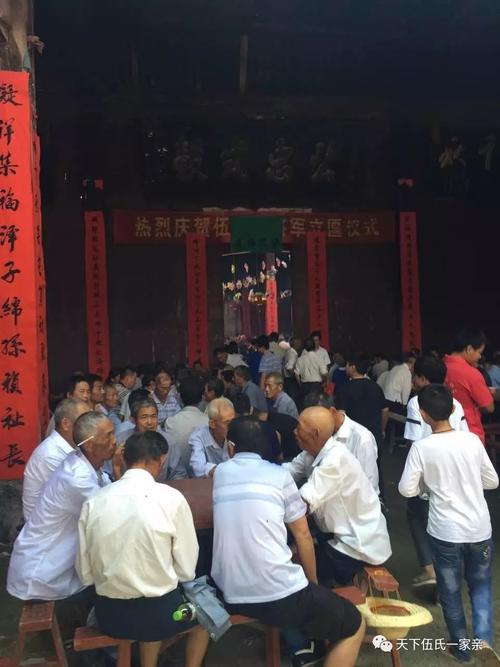 震撼热烈祝贺伍氏宗祠隆重祭祖大典圆满成功