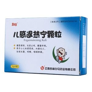 儿感退热宁颗粒(白马)(儿感退热宁颗粒)_价格_说明书_功效_副作用_康