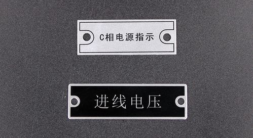 电气标牌配电柜标识牌按钮标识牌框配电箱